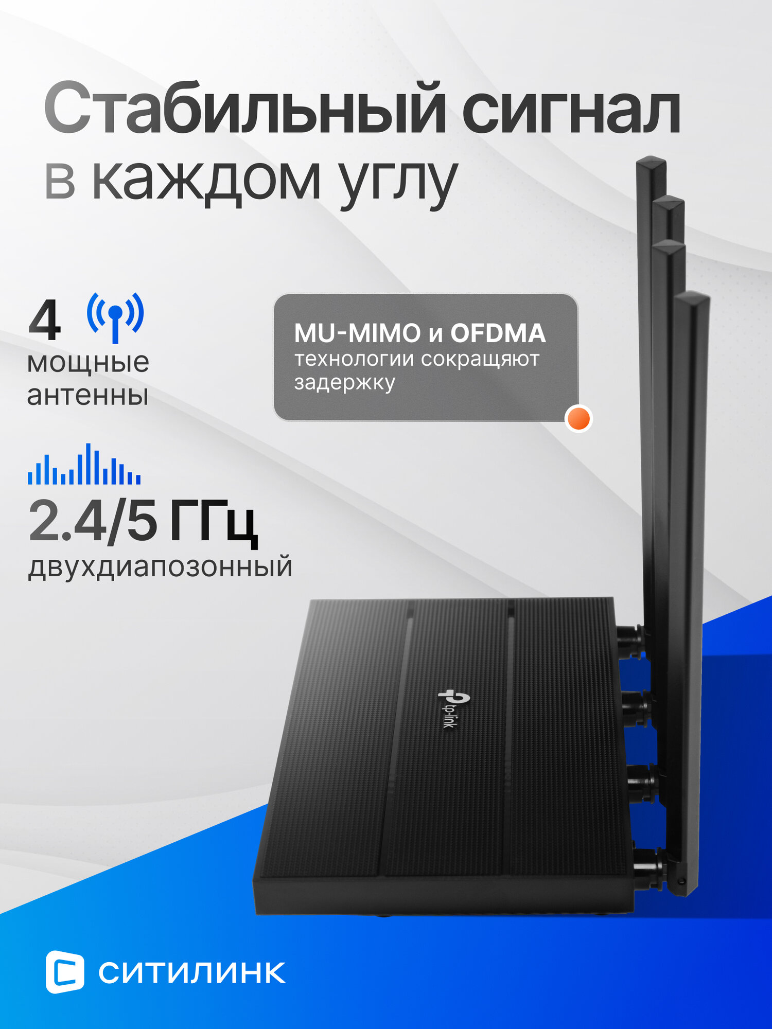Роутер Wi-Fi TP-LINK Archer, Wi-Fi 6, двухдиапазонный, 2.4/5ГГц, 3 LAN, черный — фото 1