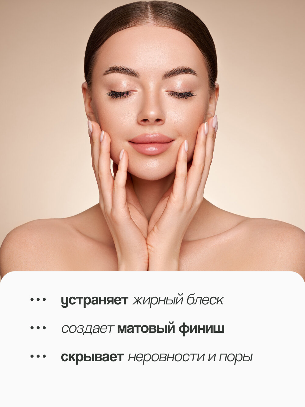 Основа под макияж LUXVISAGE PRIME EXPERT MATT & SEBUM CONTROL матирующая (персиковая) — фото 1