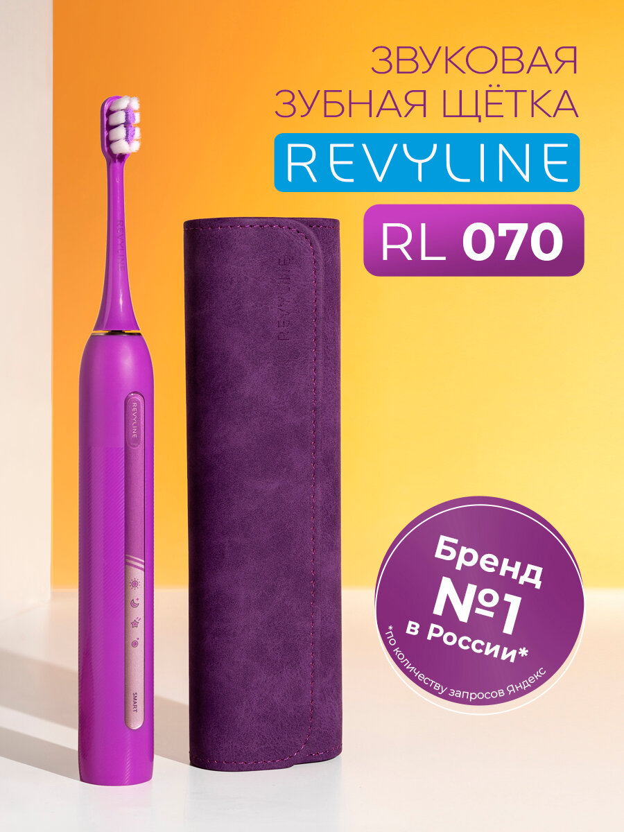 Электрическая звуковая зубная щетка Revyline "RL 070", X-Waves, 4 режима, 3 насадки, фиолетовая