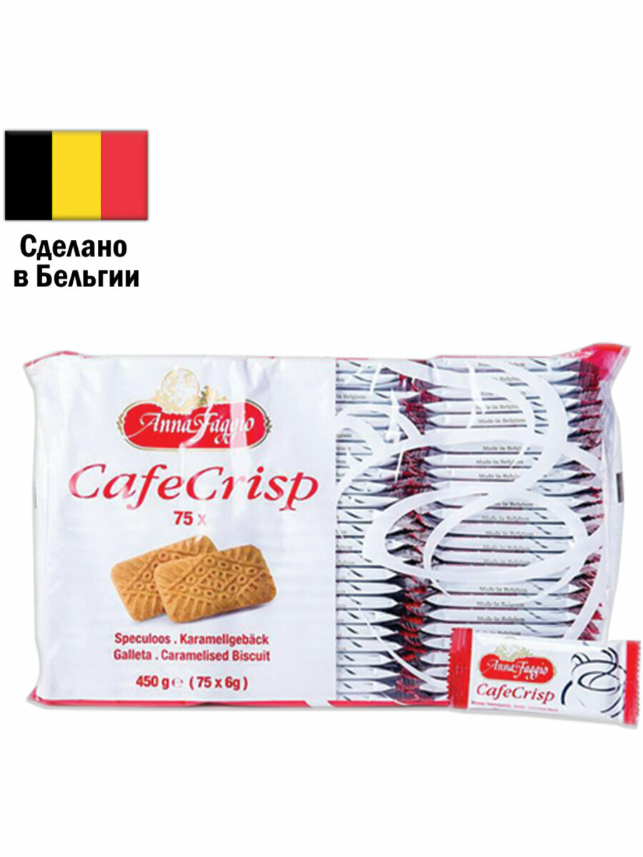 Печенье в индивидуальной упаковке ANNA FAGGIO “Cafe Crisp", 75 штук, карамелизированное, 450 г, 622637