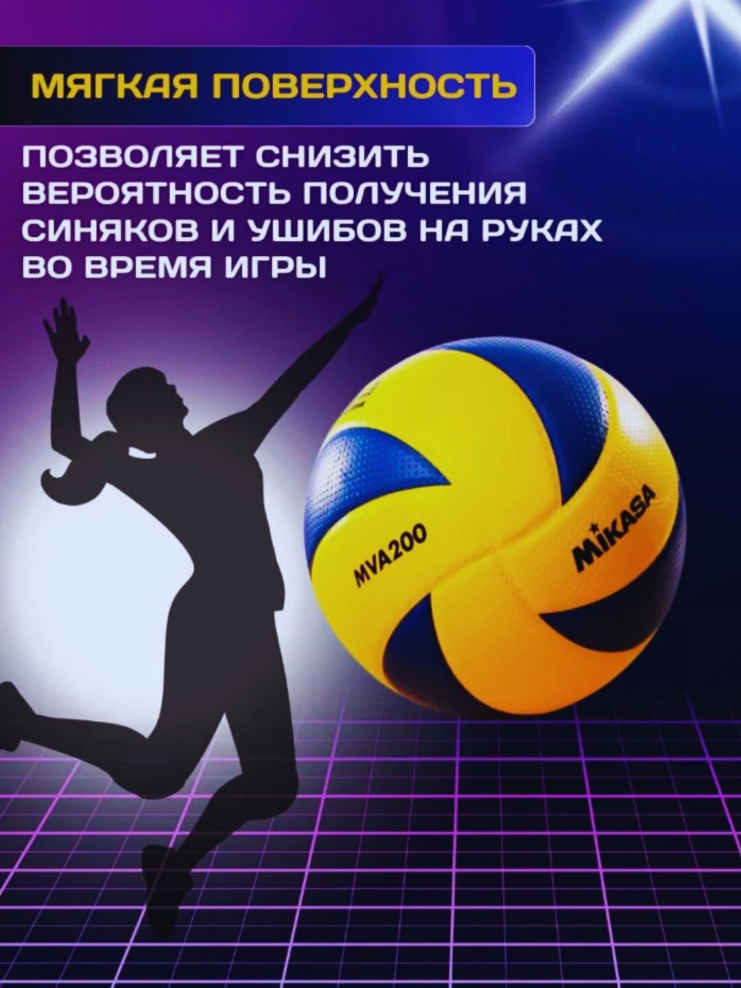 Волейбольный мяч Mikasa "FIVB MVA200", 5 размер, для спорта и отдыха — фото 1