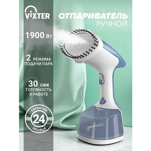 фото Отпариватель vixter мощный 2 режима/290 мл/30 сек/1900 вт ручной дорожный мини, для одежды, с насадками gsh-2000 синий