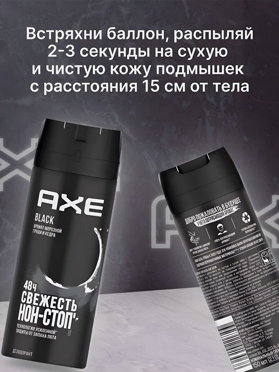 AXE Дезодорант мужской антиперспирант спрей 4шт*150мл. Аромат: морозная груша и кедр — фото 1