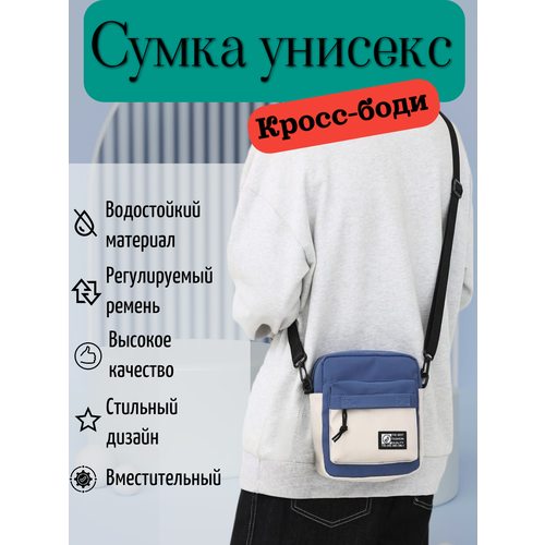 фото Сумка кросс-боди , фактура гладкая, синий pademon