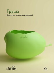 Кашпо для цветов "Груша", 2.9 л, 28x16.5x15 см, 3D печать, Layerim