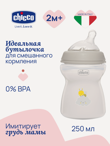 Изображение товара Chicco бутылочка для новорожденных Natural Feeling 250 мл нейтральная 2м+