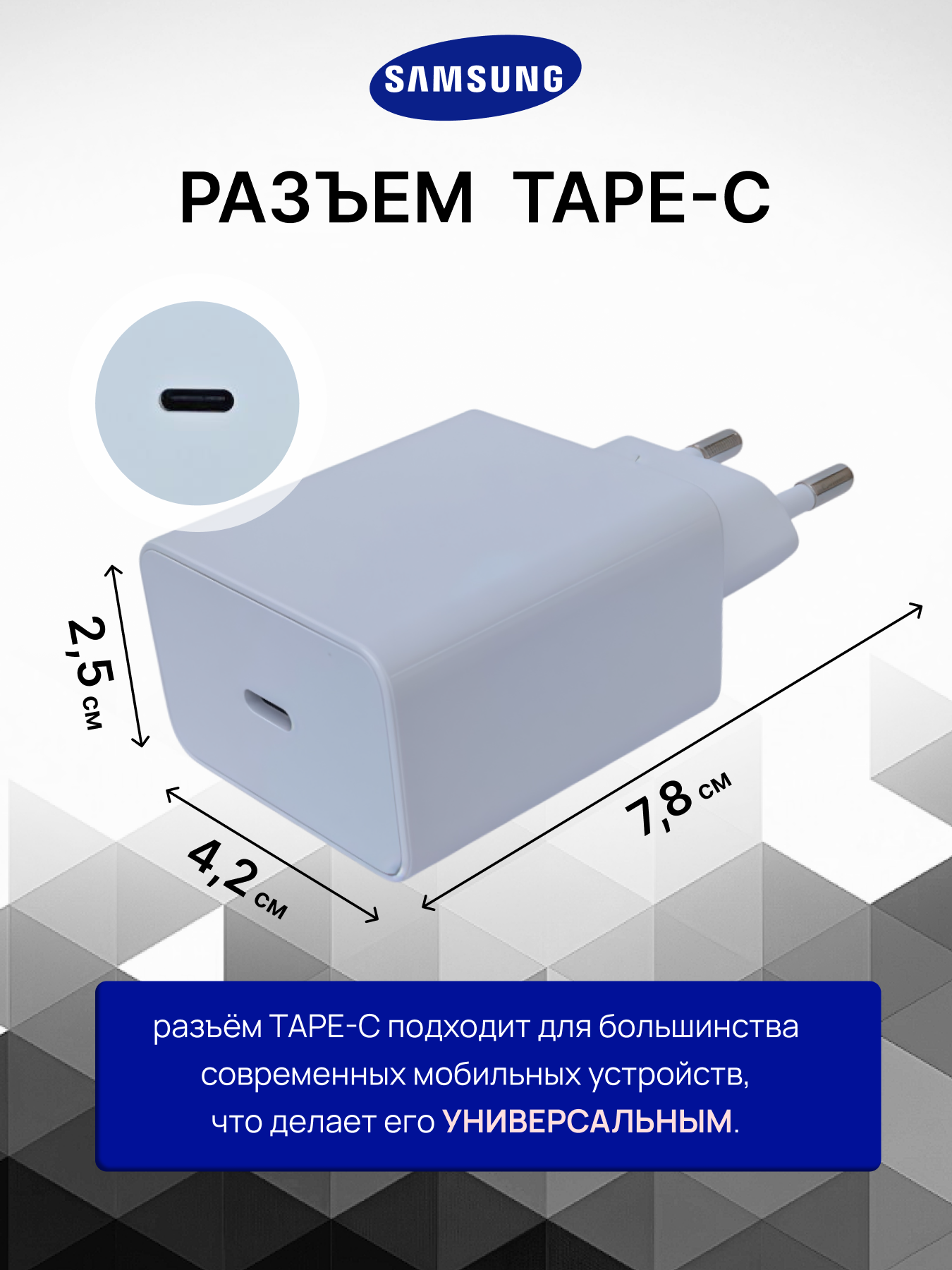 Зарядное устройство Samsung 45W ОРИГИНАЛ PD Power Adapter с проводом 1.8 м. 5А TYPE-C, Супер-быстрая зарядка, БЕЛЫЙ — фото 1