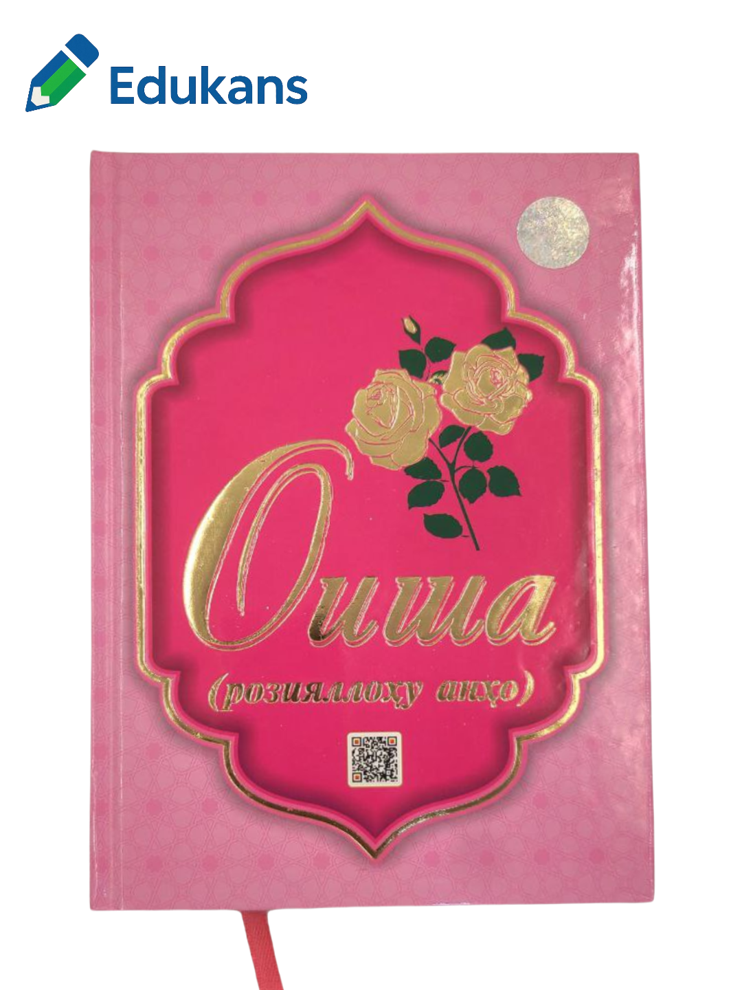 Ислом тарихининг буюк аёли: Оиша (р. а.) — ҳаёти ва илмий мероси