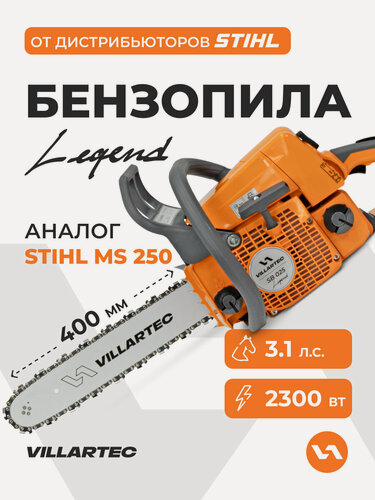 Изображение товара Бензопила цепная бензиновая VILLARTEC sb025 legend 55 шина 40 см