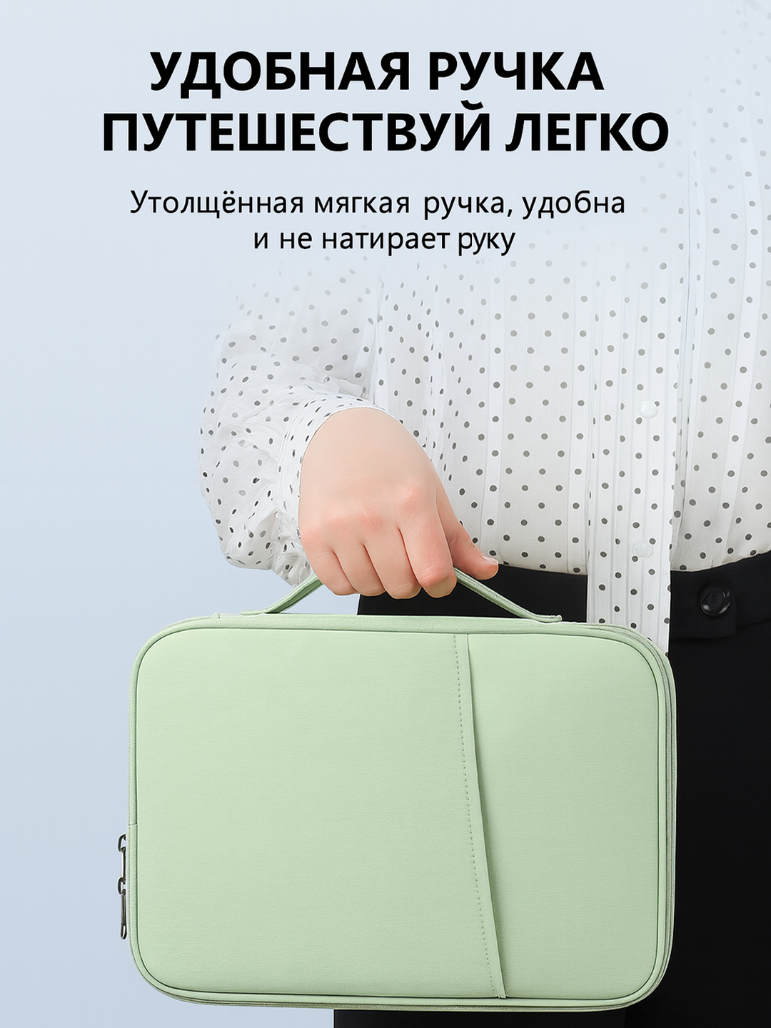 Сумка-чехол для планшета 12,9”–13” — надёжная защита и стиль в одном аксессуаре