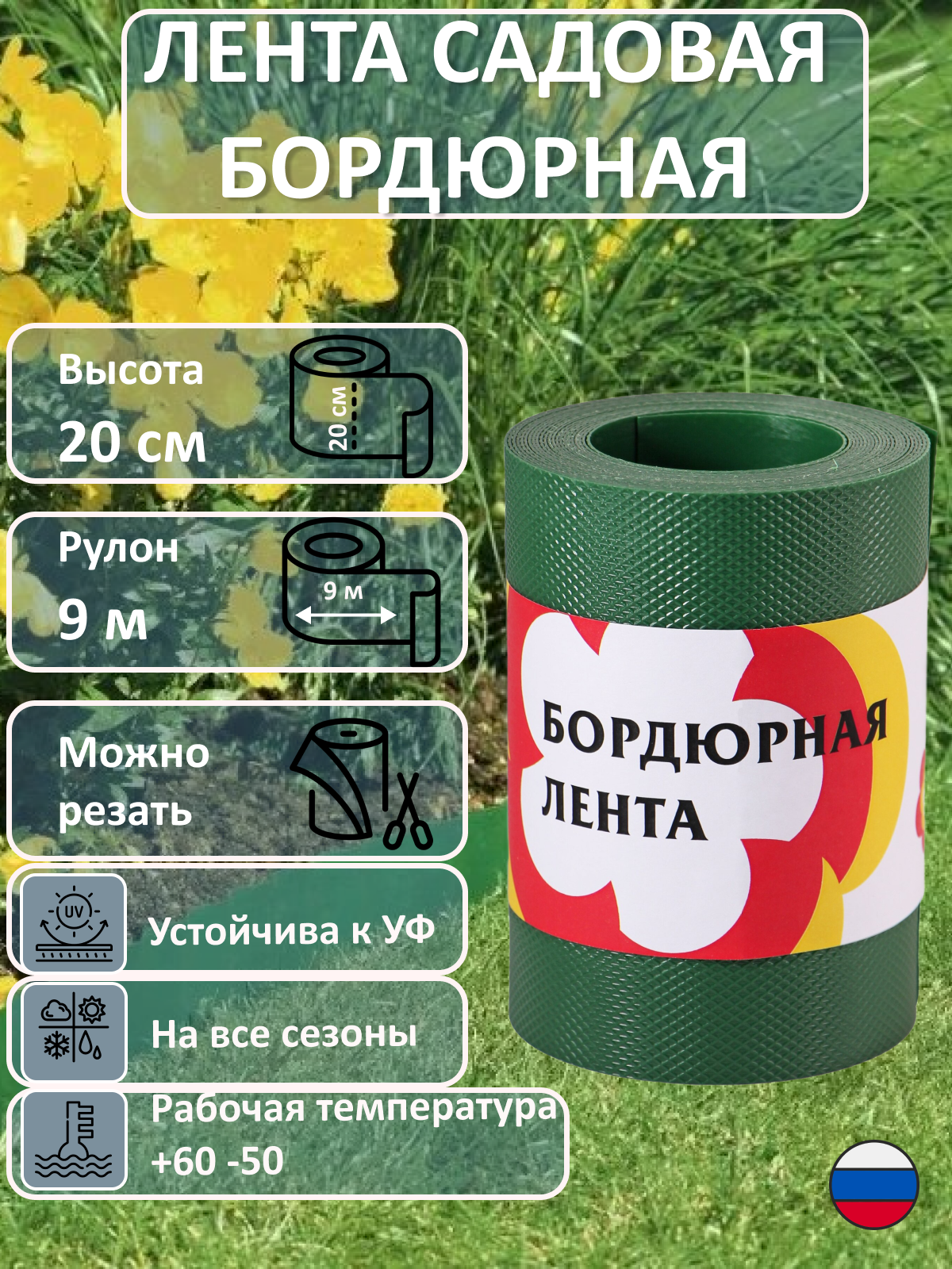 Бордюрная лента БЛ-20/9 Хаки Высота 20 см длина 9 м