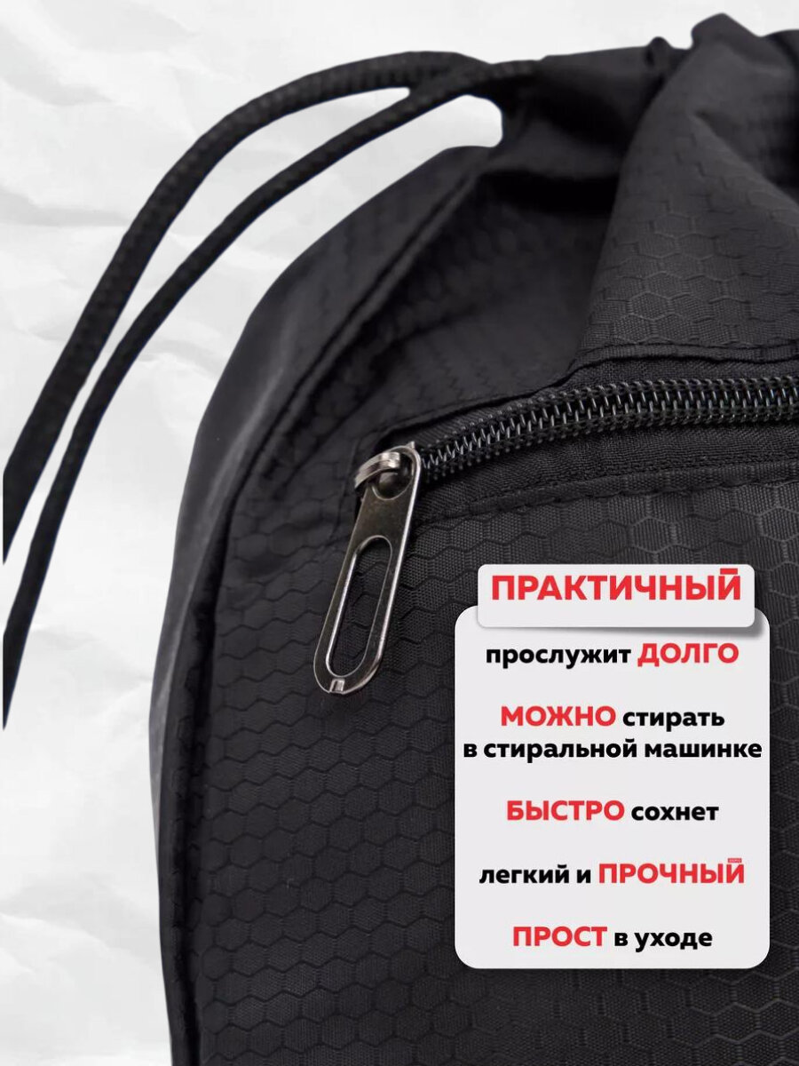 Рюкзак-сумка для сменной обуви и одежды в школу, черный для мальчика и для девочек — фото 1