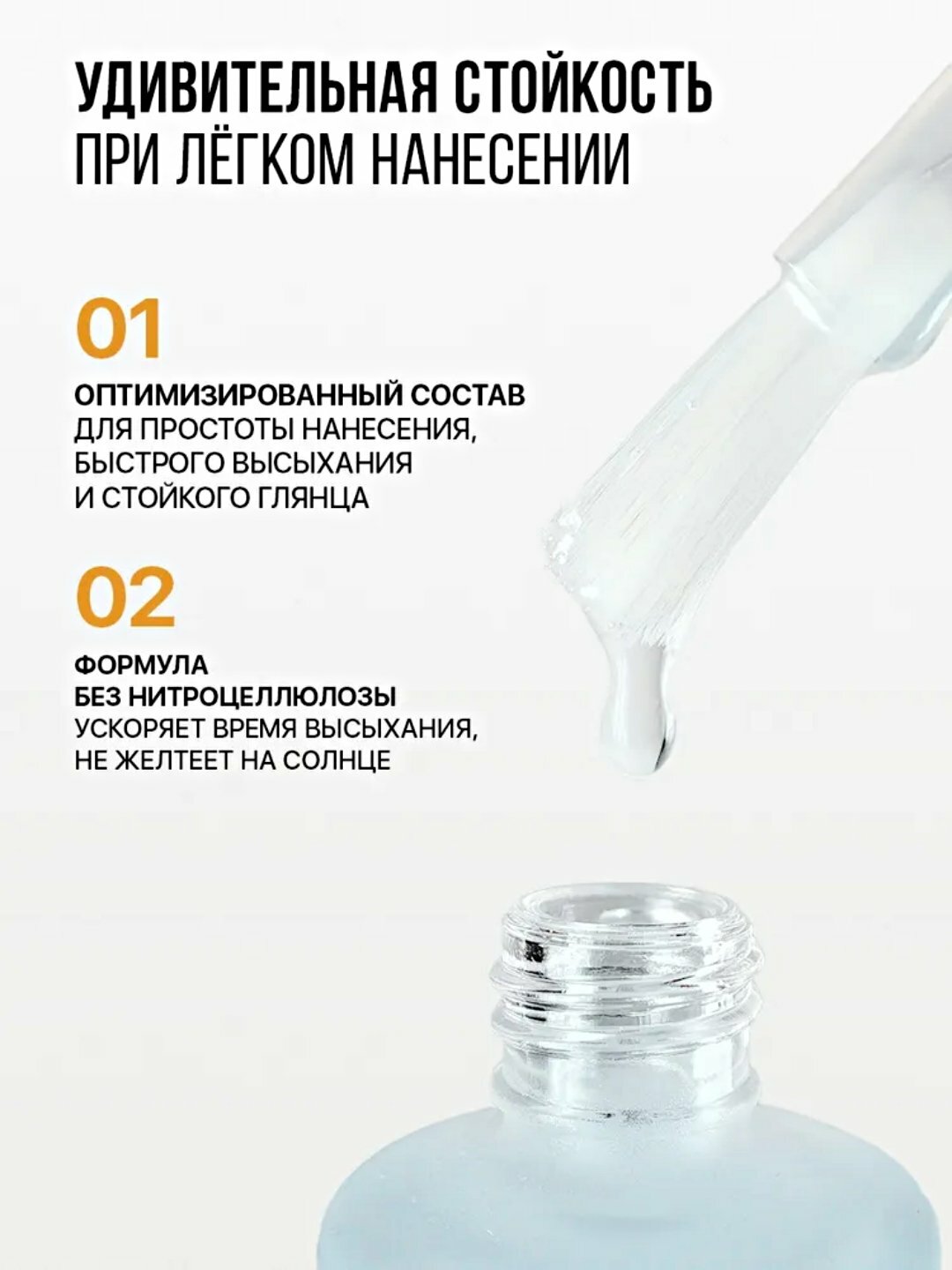 Глянцевый топ, укрепитель для ногтей FRENCHI Умная Эмаль эффект мокрых ногтей, 11 мл — фото 1