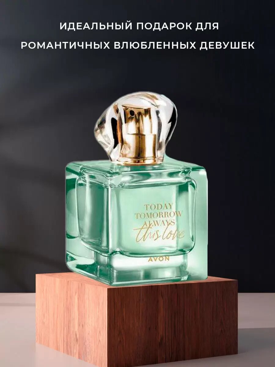 Парфюмерная вода "Always Today", для неё, 100мл, восточный аромат, перезаполняемая упаковка — фото 1