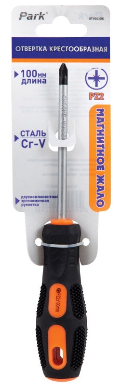 Отвертка крестовая PARK   Парк с двухкомпонентной рукояткой  из хромованадиевой стали  черная  наконечник PZ2  стержень 100мм   инструменты