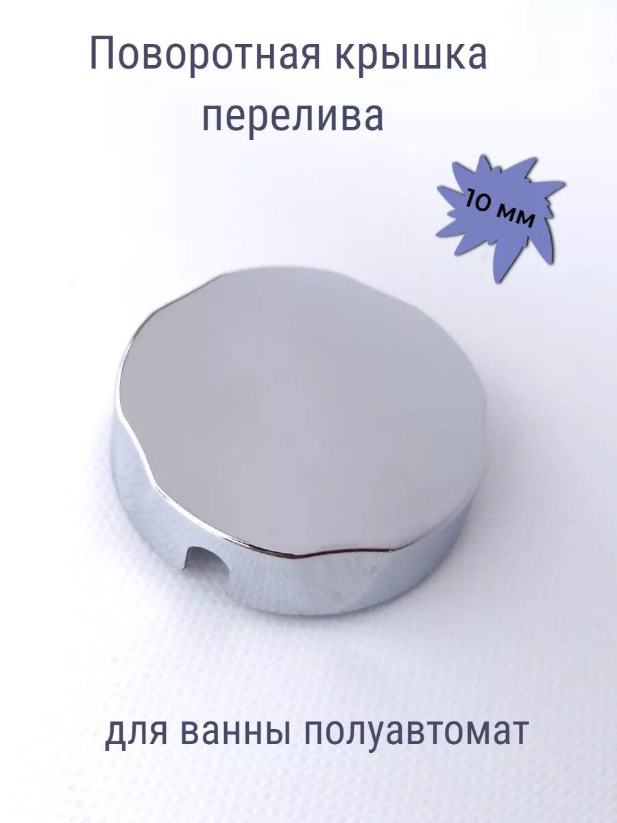 Пробка - грибок D-40 мм для раковины  ванны