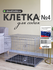 Клетка для собаки WikiLab номер 4, 84х61х66 см, 2 двери, цвет хро...
