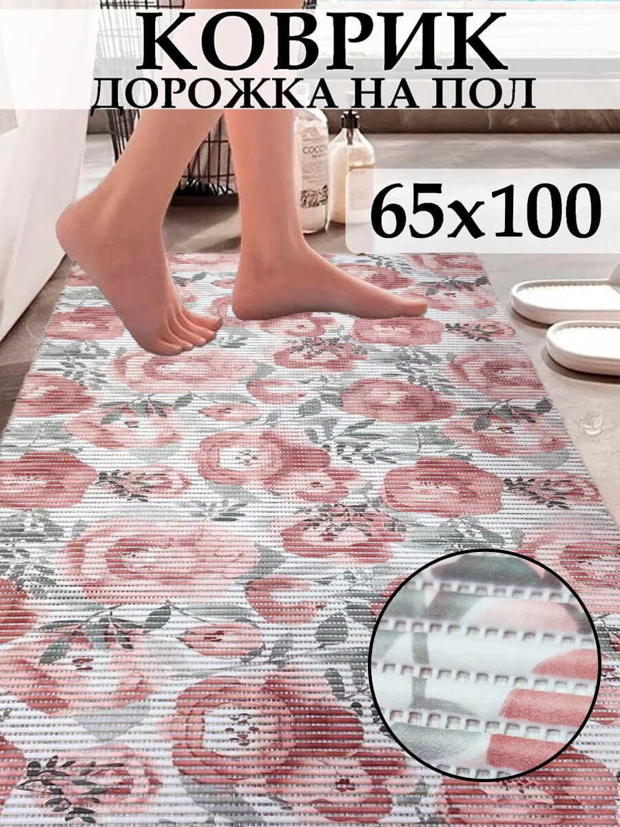 Коврик для ванной комнаты и туалета СarpetDom ПВХ 65х100