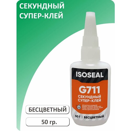 фото Цианокрилатный секундный супер-клей isoseal g711, бесцветный, 50 гр