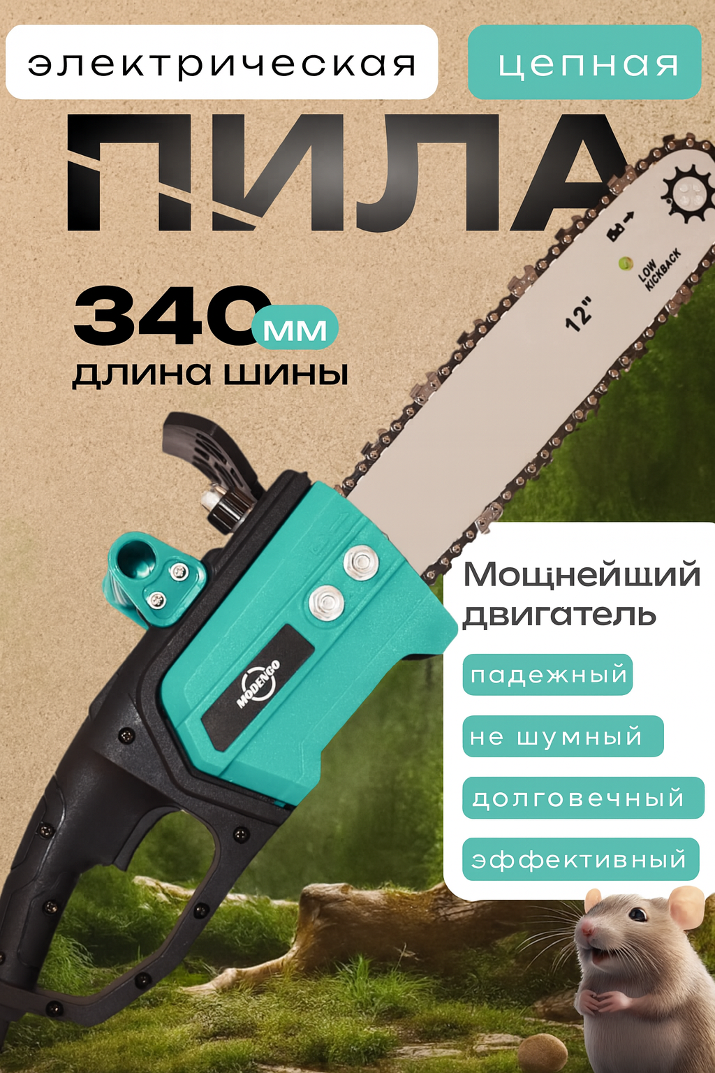 Мини - Пила цепная садовая мощная профессиональная электропила электрическая