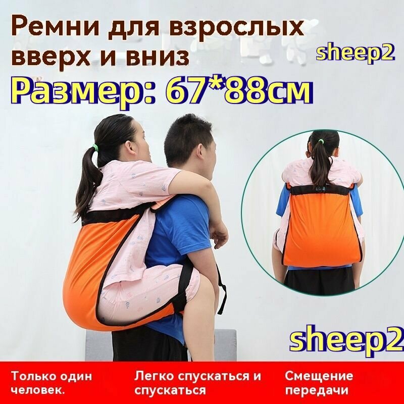 Пояс для перемещения