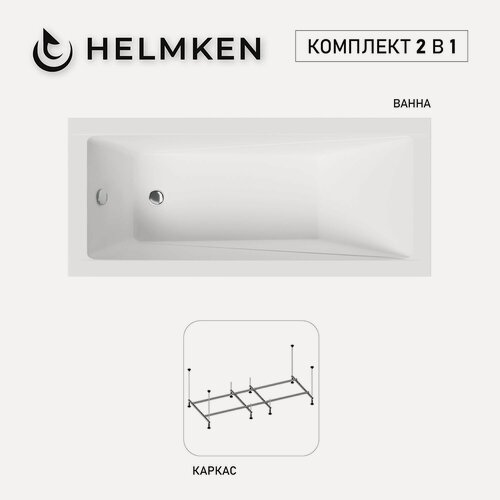 Изображение товара Ванна акриловая 180х80 Helmken Rivana комплект 2 в 1: ванна, каркас