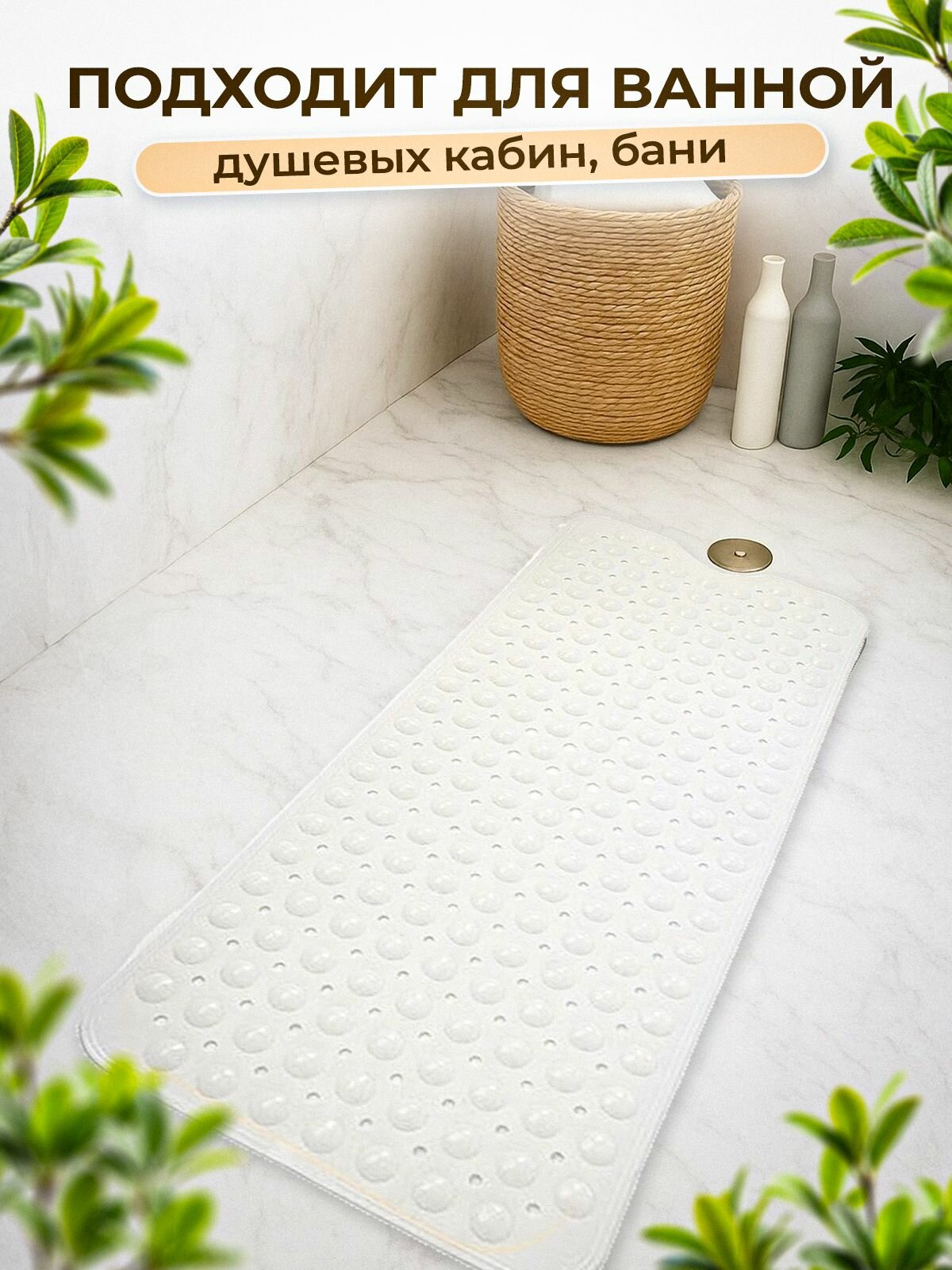 Коврик для ванной противоскользящий резиновый на присосках прозрачный — фото 1