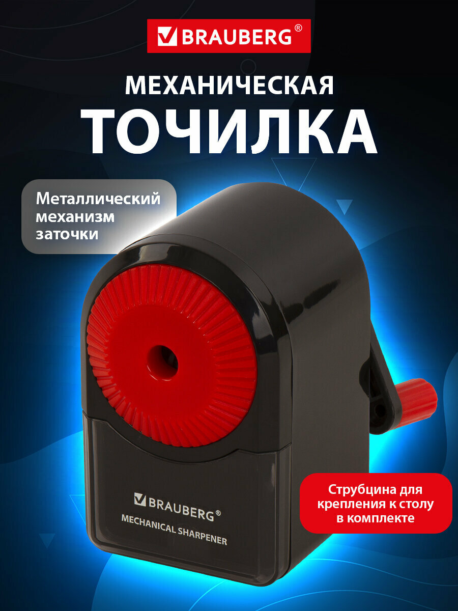 Точилка механическая настольная для карандашей с контейнером Brauberg Ultra, корпус черный с красным, 228626