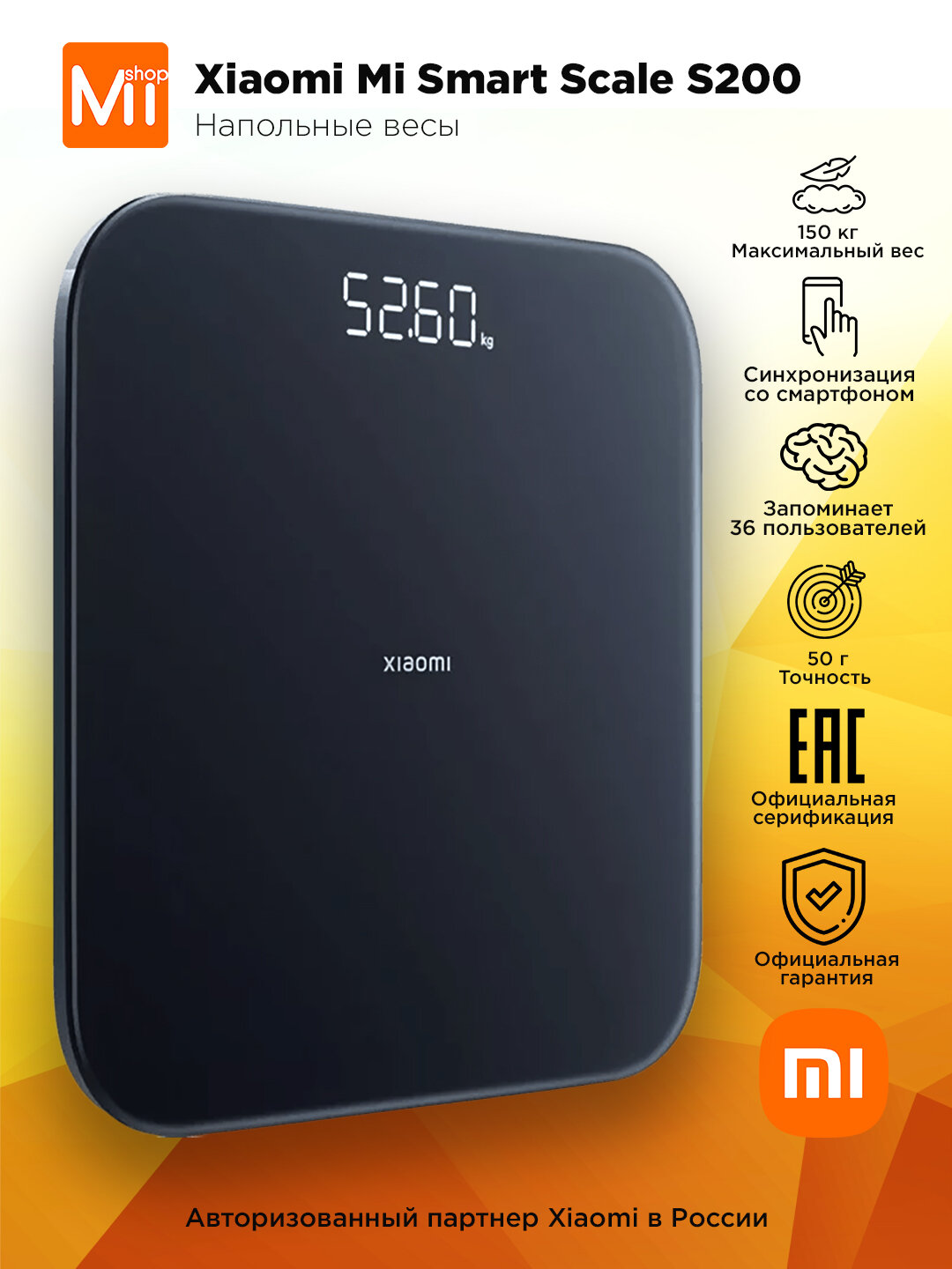 Электронные весы Xiaomi Mi Smart Scale S200 BHR9239GL Dark Grey Ростест