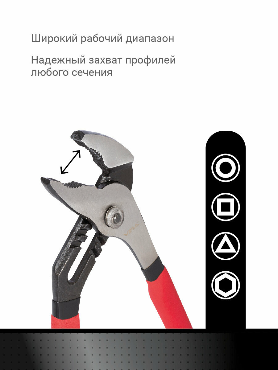 Клещи переставные 250 мм VIRA — фото 1