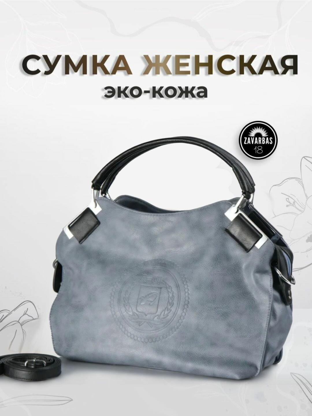 Сумка кросс-боди