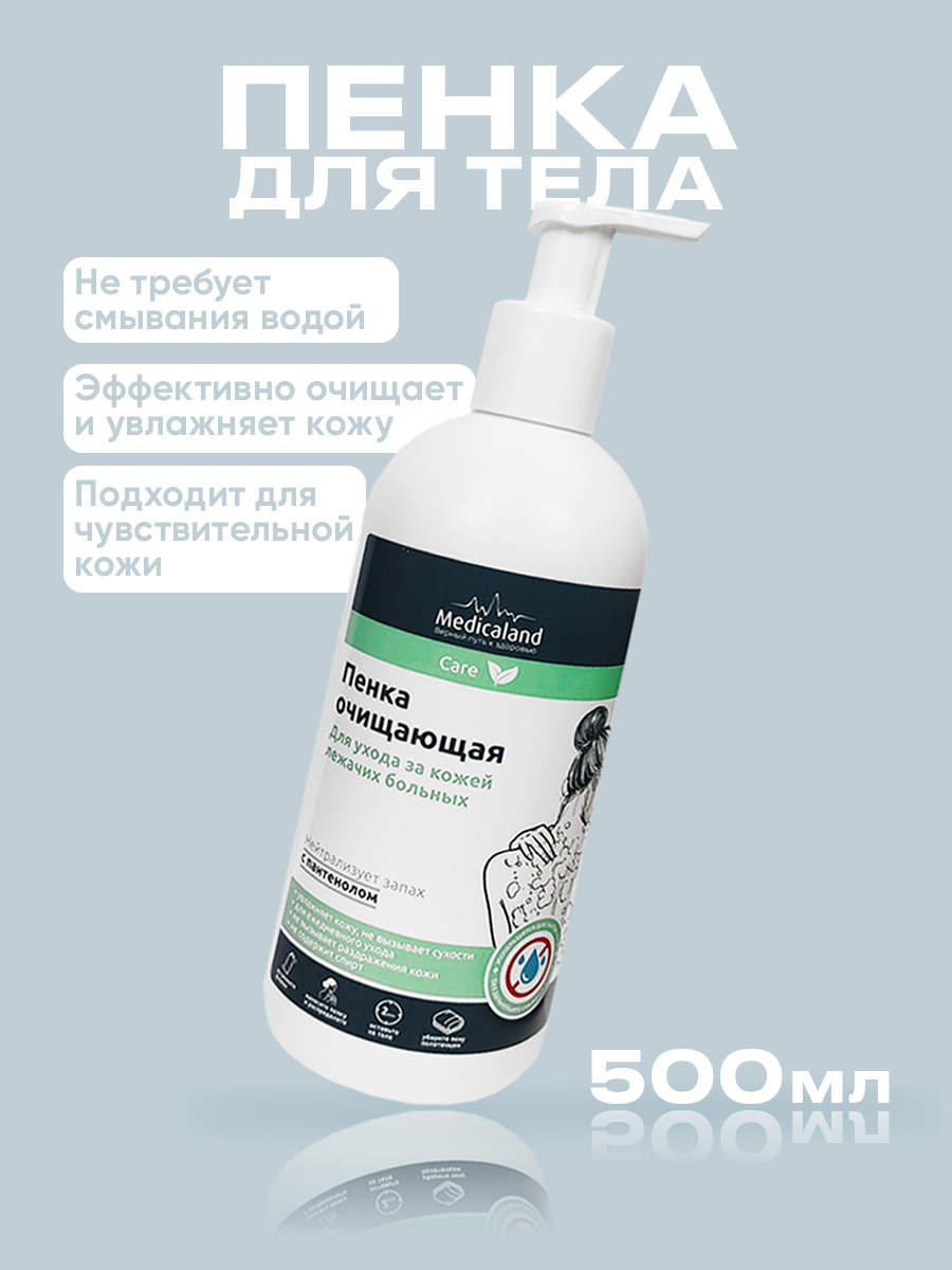 Medicaland Care  Медикаленд Кейр  пенка для мытья и ухода за телом 500 мл