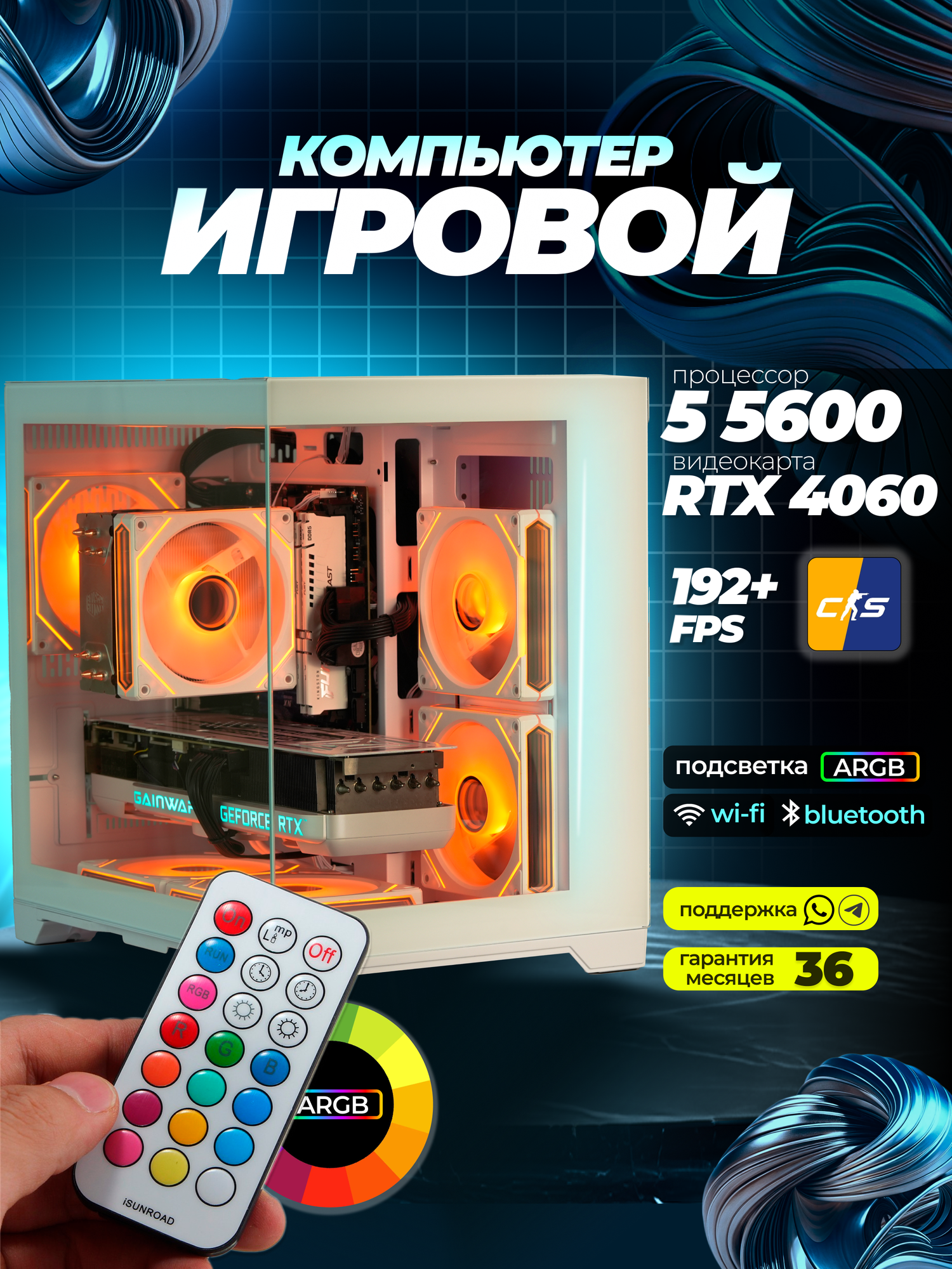 Системный блок игровой мощный для компьютера ПК (RYZEN 5 5600, RTX 4060 8ГБ, ОЗУ 32ГБ, SSD 1TВ)