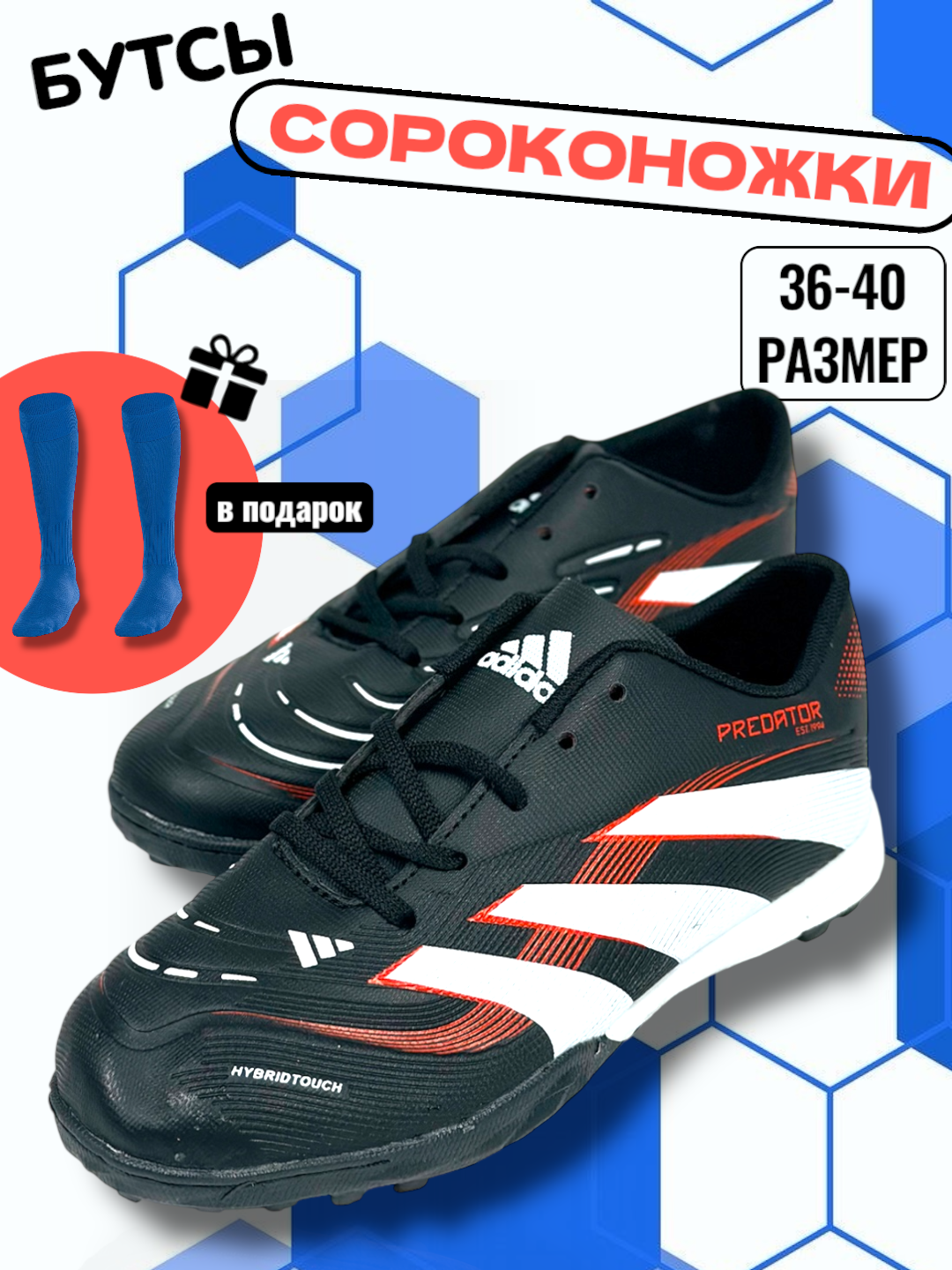 Бутсы , размер 30, черный