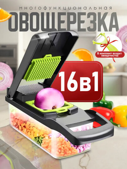 Ручная овощерезка, многофункциональная, терка, шинковка для фруктов и овощей