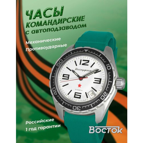 Мужские часы Восток