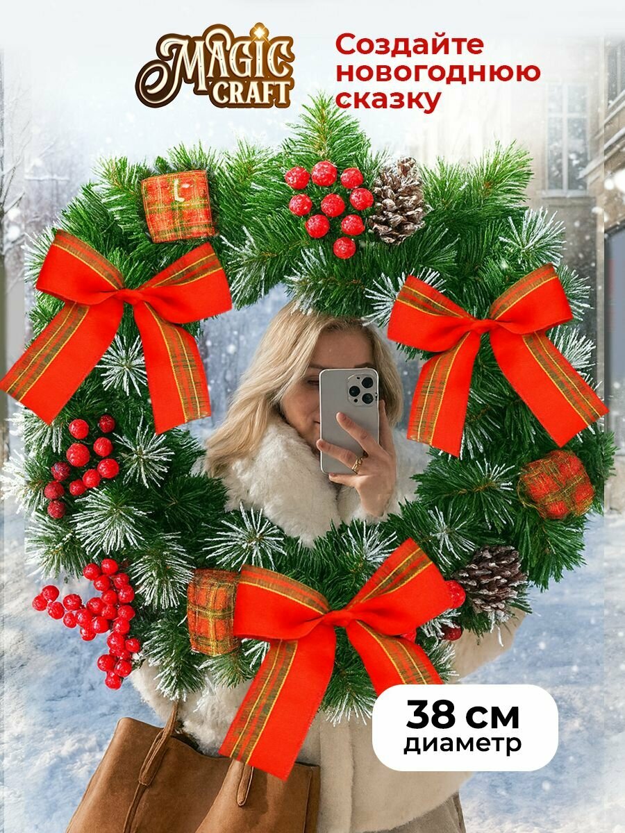 Венок новогодний на дверь Magic Craft с подсветкой 45 см новогодние украшения для интерьера дома