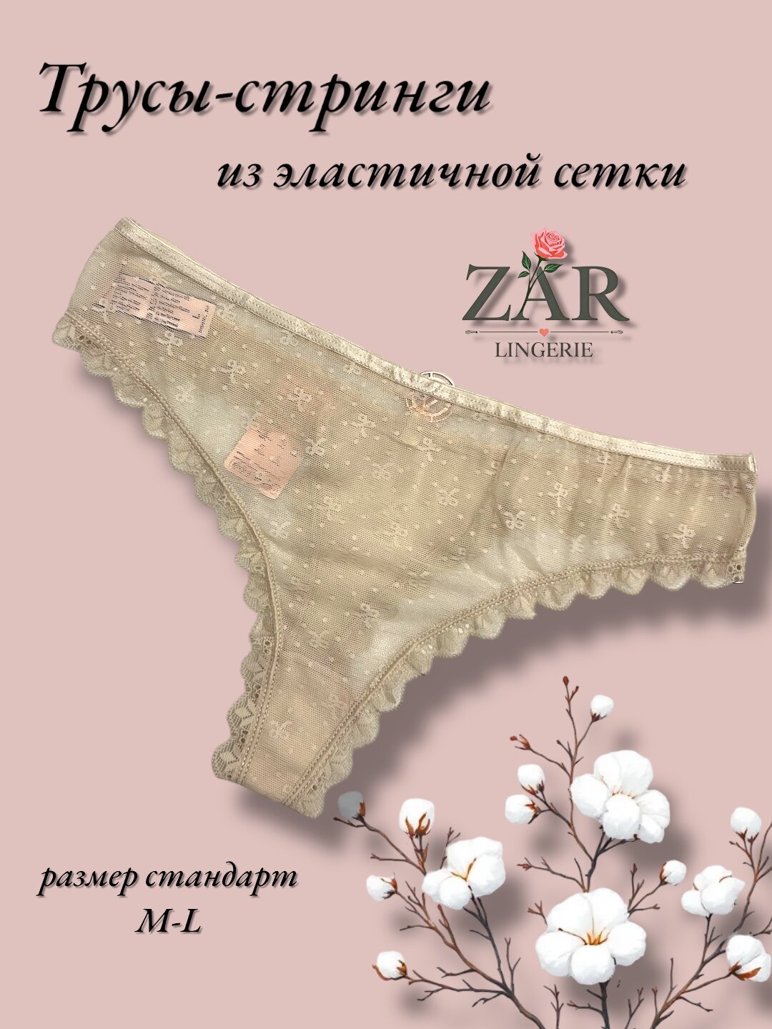 Трусы  8308 стринги, размер Стандарт, фиолетовый, розовый, бежевый, красный