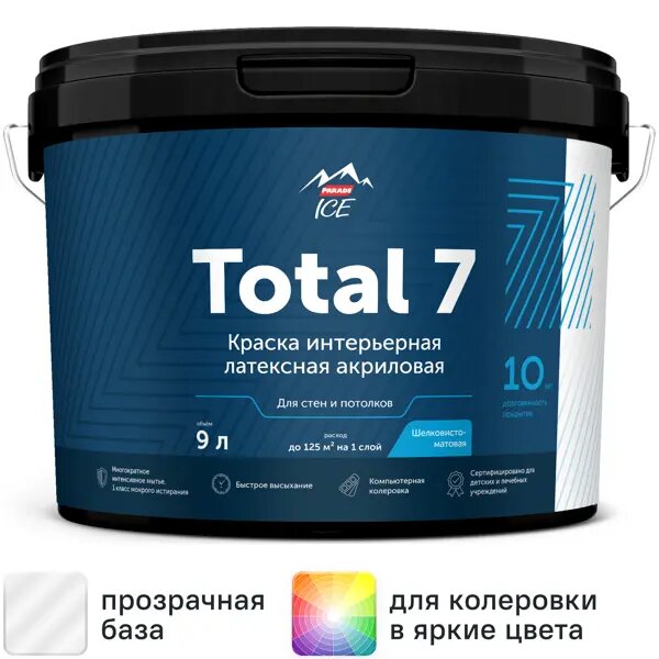 Краска для стен и потолков Parade Total 7 моющаяся шелковисто-матовая прозрачная база С 9 л