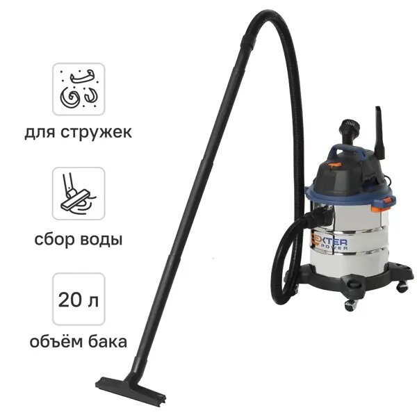Пылесос строительный Dexter VOD1420SF 1400 Вт 20 л