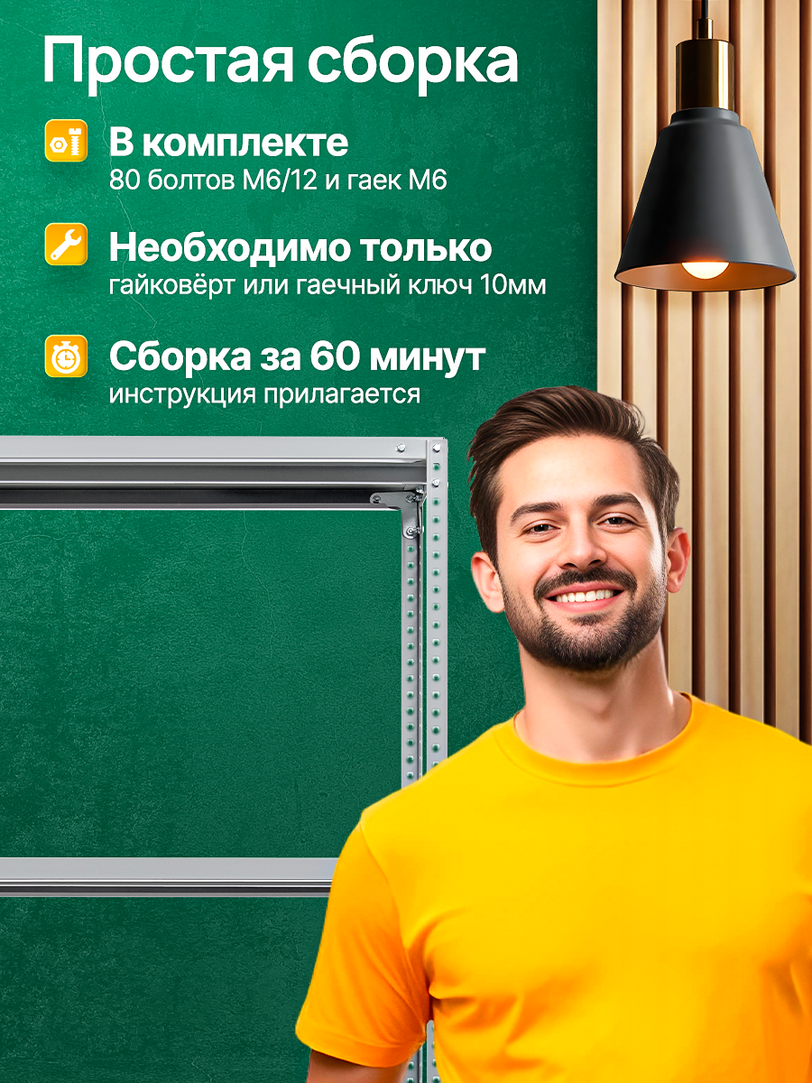 Стеллаж металлический MS Standart 200х100x50 см, 4 полки, два варианта сборки, нагрузка 500кг, усиленный — фото 1