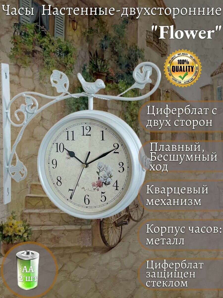 Настенные часы