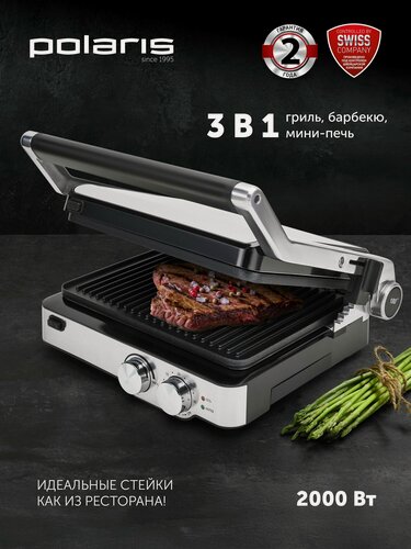 Изображение товара Гриль электрический со съемными панелями Polaris PGP 2402 / Электрогриль / Серебристый