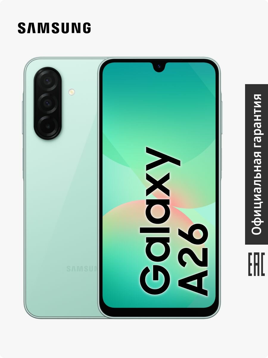 Смартфон Samsung Galaxy A26 5G SM-A266BLGHCAU 8+256 Gb мятный