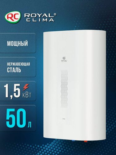 Изображение товара Водонагреватель электрический накопительный ROYAL Clima серии VITA, 50 литров, RWH-VT50- FE, белый