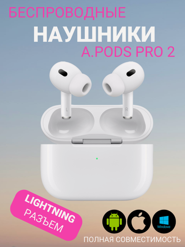 Изображение товара Наушники беспроводные, премиальные, активное шумоподавление, разъем Lightning, совместимы с iPhone, Android