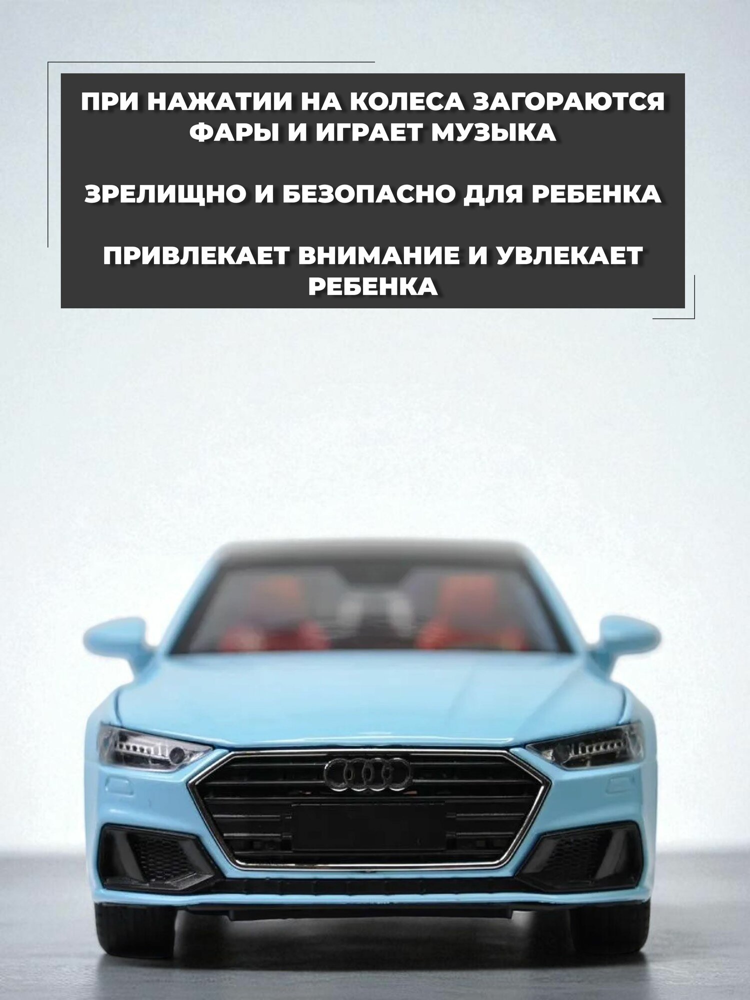 Модель машинки Audi A7 инерционная 1/24 голубая — фото 1