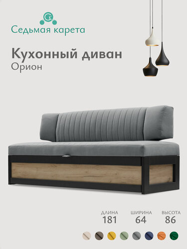 Изображение товара Кухонный раскладной диван Орион 181х64х83 см. Дуб крафт серый Коннект 82 прямой диван со спальным местом. Серый, Велюр