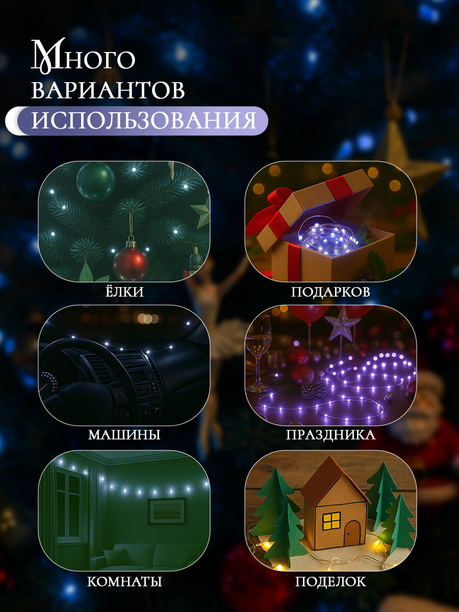 Гирлянда «Нить» роса Luazon Lighting, 1м, IP20, 10 LED, 3 режима, батарейка AG13х3 (в комплекте), свечение белое — фото 1