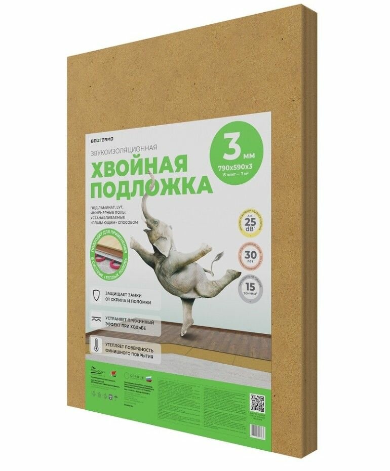 Подложка хвойная Белтермо 5мм (590х790/7м2/15шт)